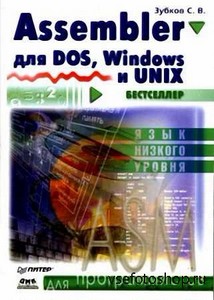 Assembler  DOS, Windows  UNIX