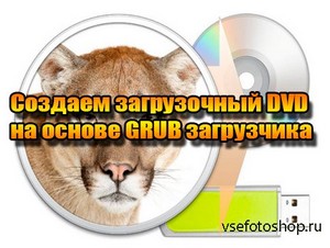   DVD   GRUB  (2013) DVDRip
