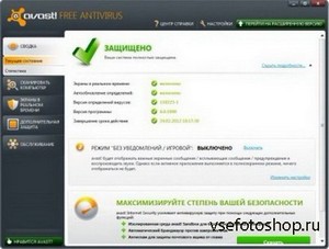  Avast! Free 2013 v. 8.0.1492.324 (ML/RUS)