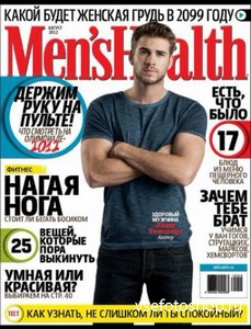 Men's Health №8 (август 2012) Россия