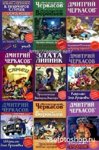 Убойно Смешной Детектив в 20 томах