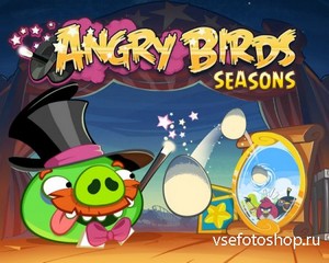 Angry Birds Seasons 3.3.0 (2013/ENG/PC)