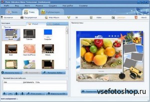 AnvSoft Photo Slideshow Maker Professional 5.57 + Rus