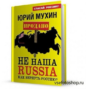   -   Russia.   ? (2013)