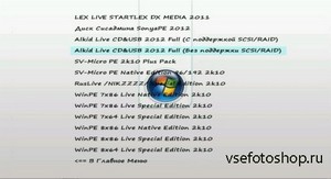 Multiboot Flash Filth Edition 2013 + UEFI 7.0 Final 32  (X86/X64/RUS/ENG)