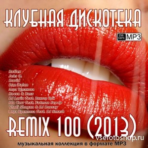   Remix 100 (2013)