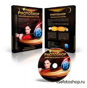 Photoshop.     (2010) Rus