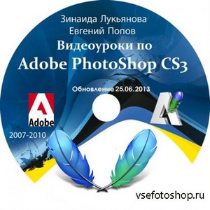  Adobe Photoshop CS3       [ 26.06.2013] (2007-2013)