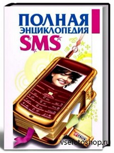  .. -   SMS