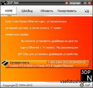 3DP Net 13.06 Rus Portable