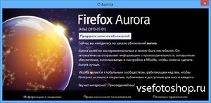 Mozilla Firefox 24.0a2 Aurora DC 13.07.01 Portable