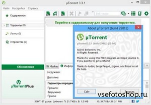 µTorrent 3.3.1 Build 29812 Stable Portable