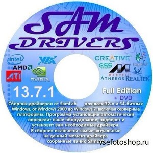 SamDrivers 13.7.3 - Full/DVD Edition (86/x64/ML/RUS/2013)