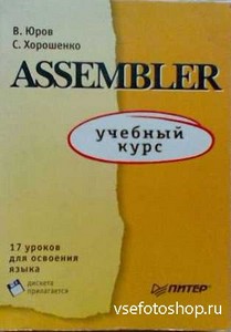 Assembler ( )