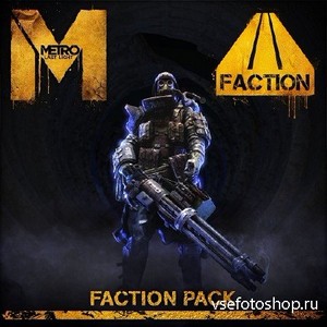 Metro: Last Light Faction Pack (2013/RUS/ENG/MULTI/DLC)