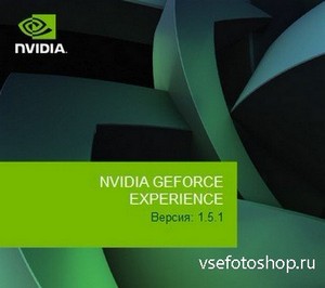 nVIDIA GeForce Experience 1.5.1.0
