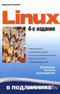 Linux   ( 4-)