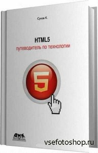 HTML5   