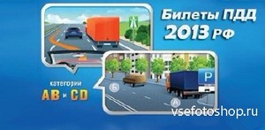   2013  v1.13 (2013/RUS)
