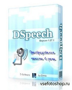 DSpeech 1.57.1