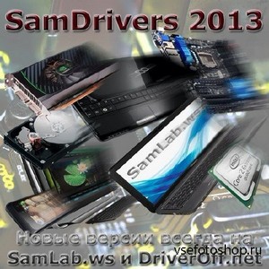 SamDrivers 13.7.3 Full