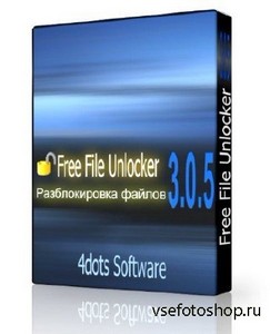 Free File Unlocker 3.0.5
