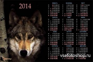 Календарь на 2014 год  -  Волк в засаде