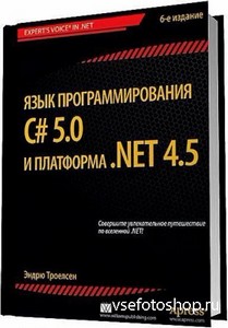   C# 5.0   . NET 4.5, 6-  /   ...