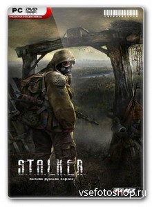 STALKER:   / STALKER. Shadow of Chernobyl v.1.0006 (2007/Rus/P ...