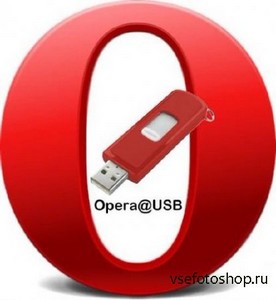 Opera@USB 12.16 Build 1860 Final (x86/x64)