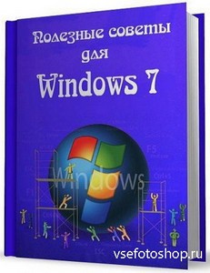    Windows 7 v.5.69