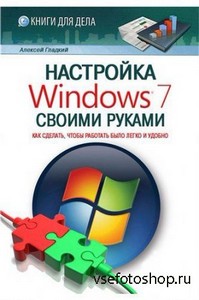 Windows 7,  ,      ?