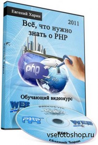  . ,     PHP (2011)