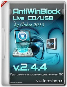 AntiWinBlock 2.4.4 LIVE CD/USB (RUS/2013)