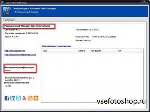 Devolutions Password Vault Manager Enterprise 4.4.0.0 Final Rus