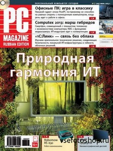 PC Magazine 7 ( 2013) 