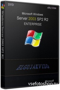 Windows Server 2003 Enterprise SP2 R2 x86 Elgujakviso Edition v30.07 (2013/ ...