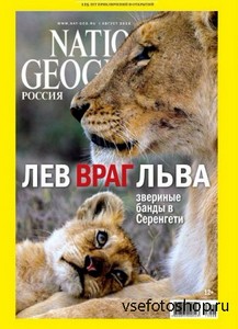 National Geographic №8 (август 2013) Россия