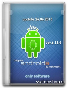 Сборник для Android'a Lite Pack v.6.13.4 by ProGmerVS© (2013/RUS/ENG/Androi ...