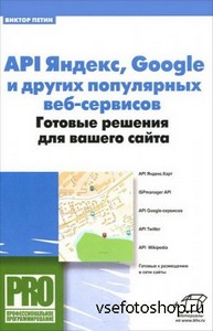  .. - API , Google    -.      (2012)