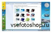 Windows 7 x64 Home Basic SP1 by Addon (RUS/2013)