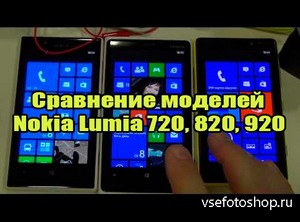   Nokia Lumia 720, 820, 920 (2013) DVDRip