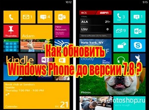   Windows Phone   7.8 (2013) DVDRip