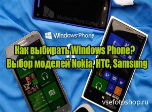   Windows Phone.   Nokia, HTC, Samsung (2013) DVDRip