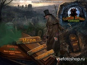 Ожившие легенды: Гробовщик. Коллекционное издание (2012/RUS)
