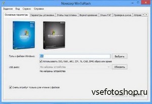 Portable WinToFlash 0.8.0000 Beta
