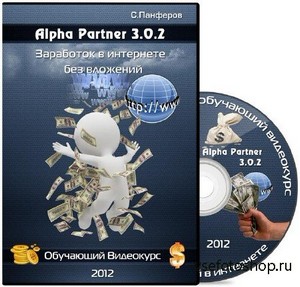 Alpha Partner 3.0.2.     .   ...