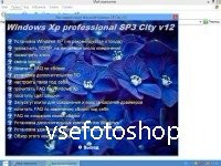 Windows Xp professonal SP3 City v12 (2013/RUS)