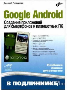 Google Android       