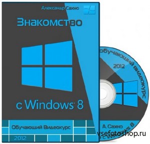   Windows 8.   (2012) .
